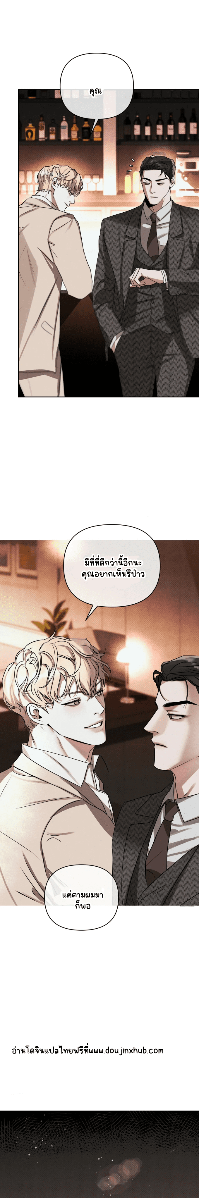 สุดที่รัก 2-11